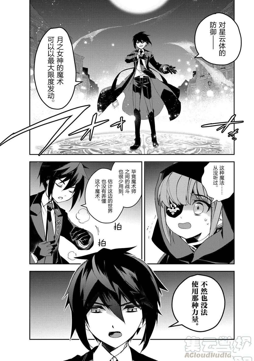 第32话 试看版