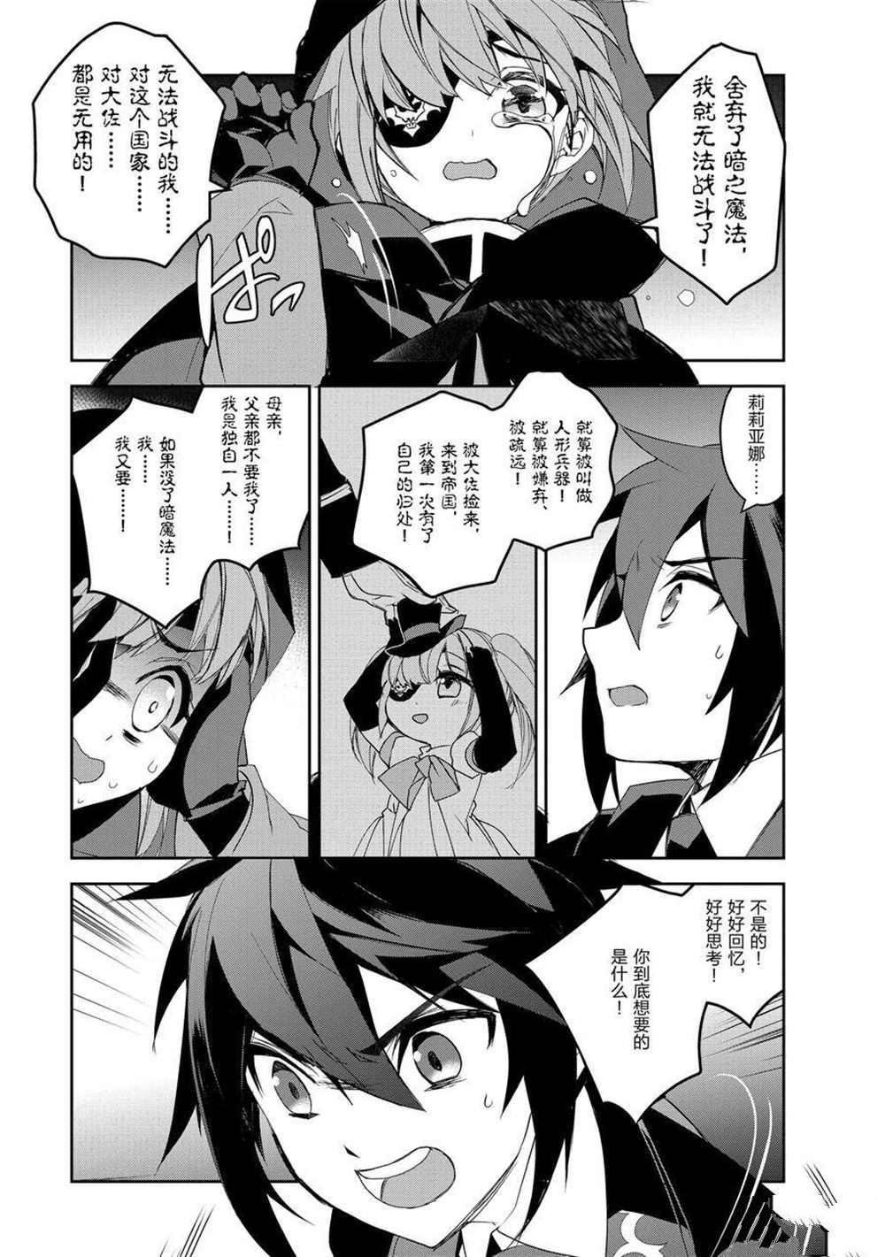 第32话 试看版