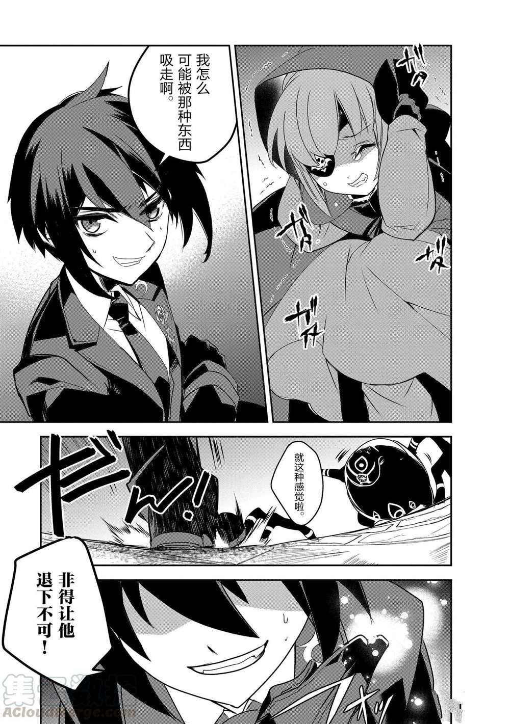 第33话 试看版