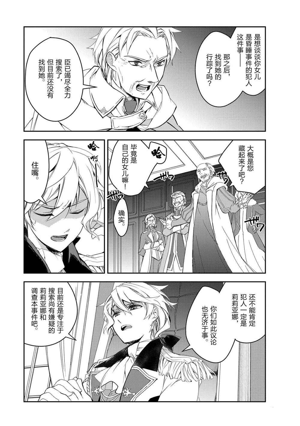 第34话 试看版