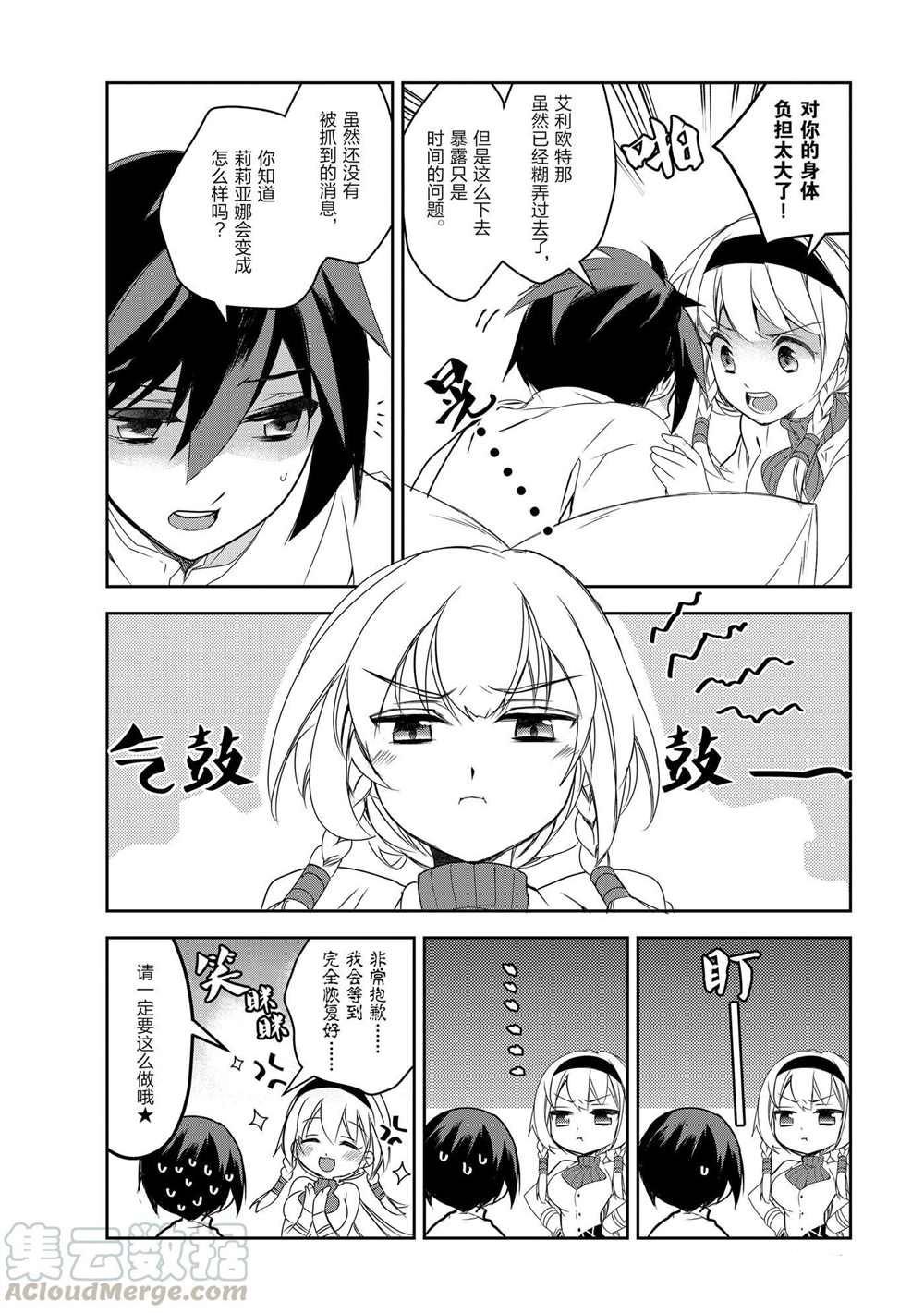 第34话 试看版