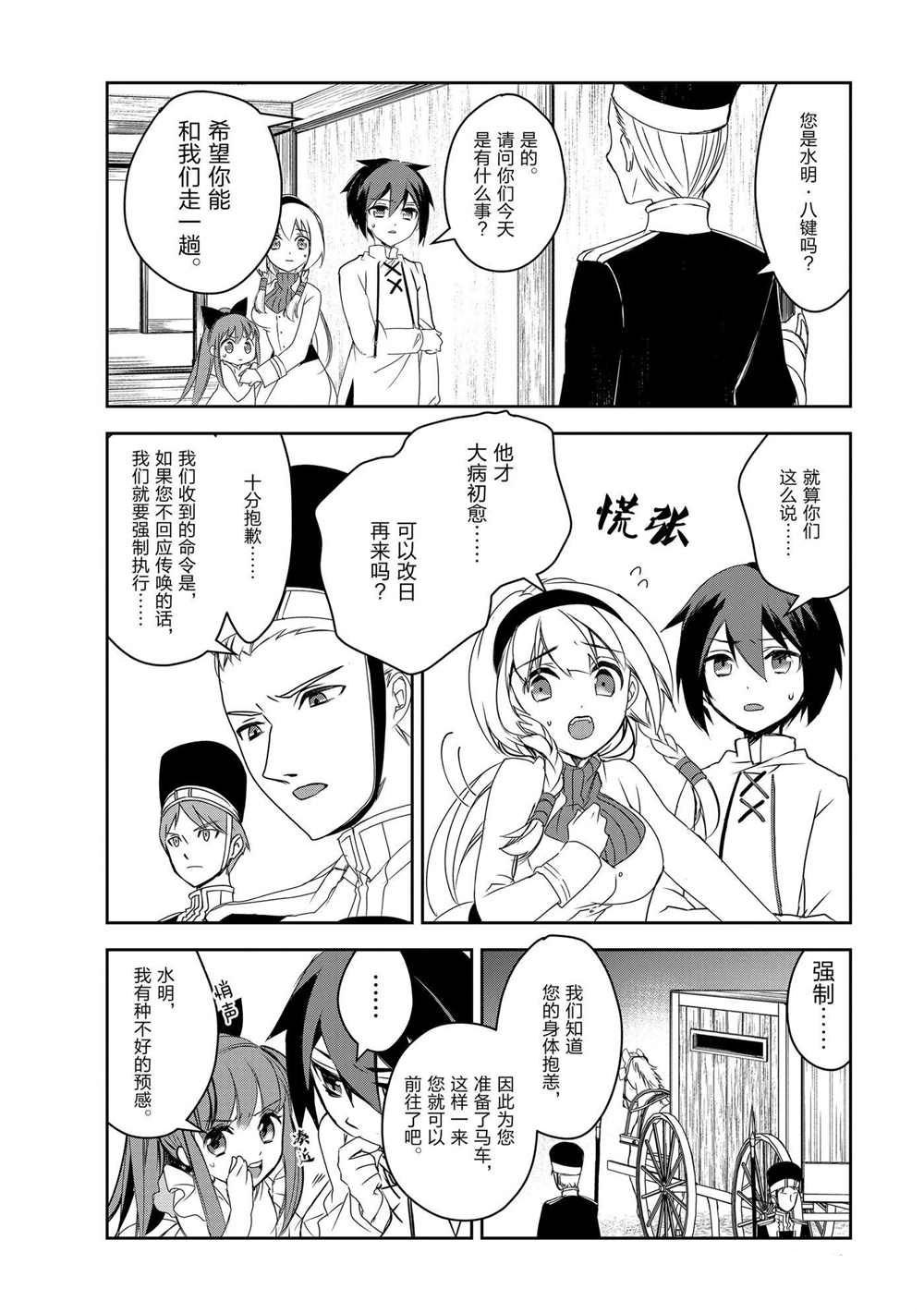 第34话 试看版