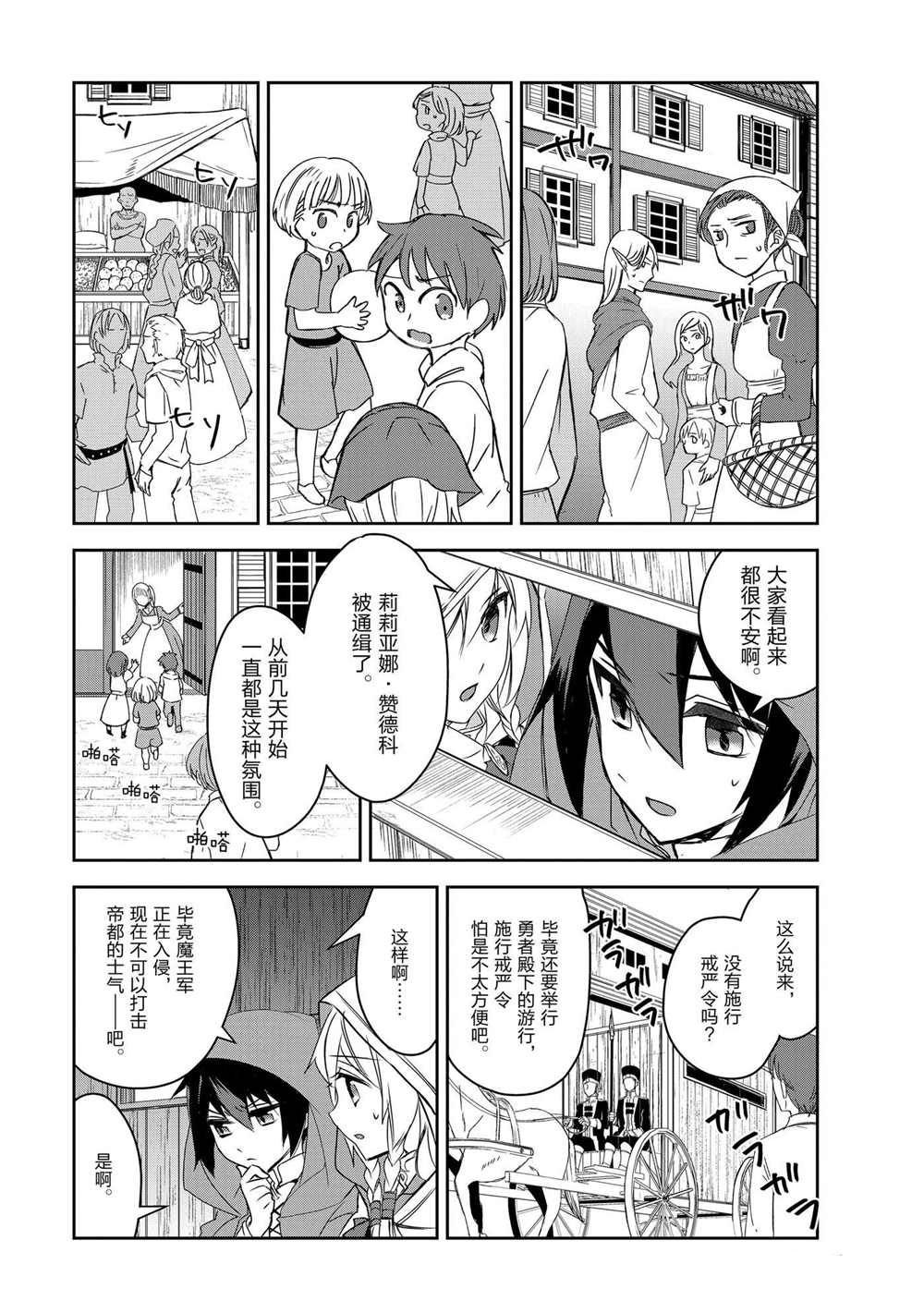 第34话 试看版