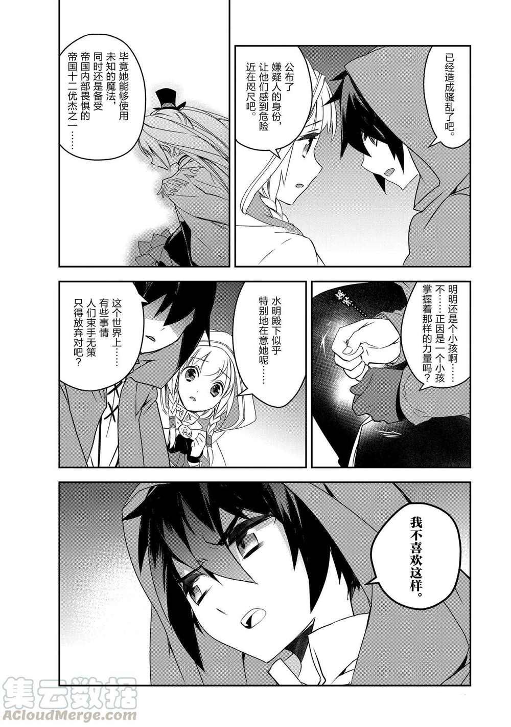 第34话 试看版