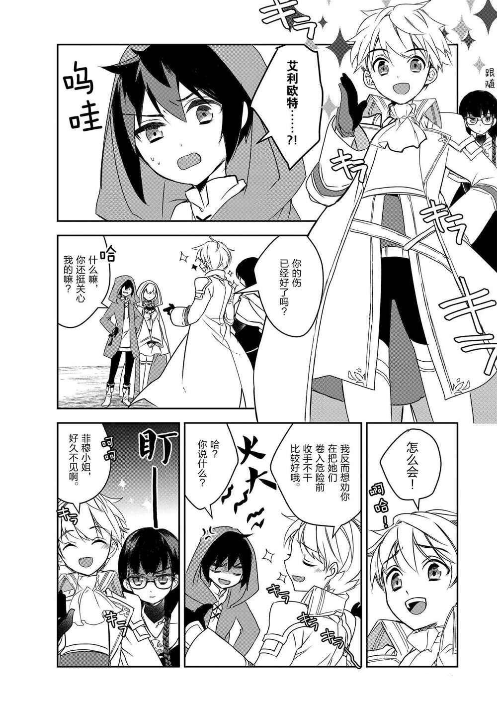 第34话 试看版