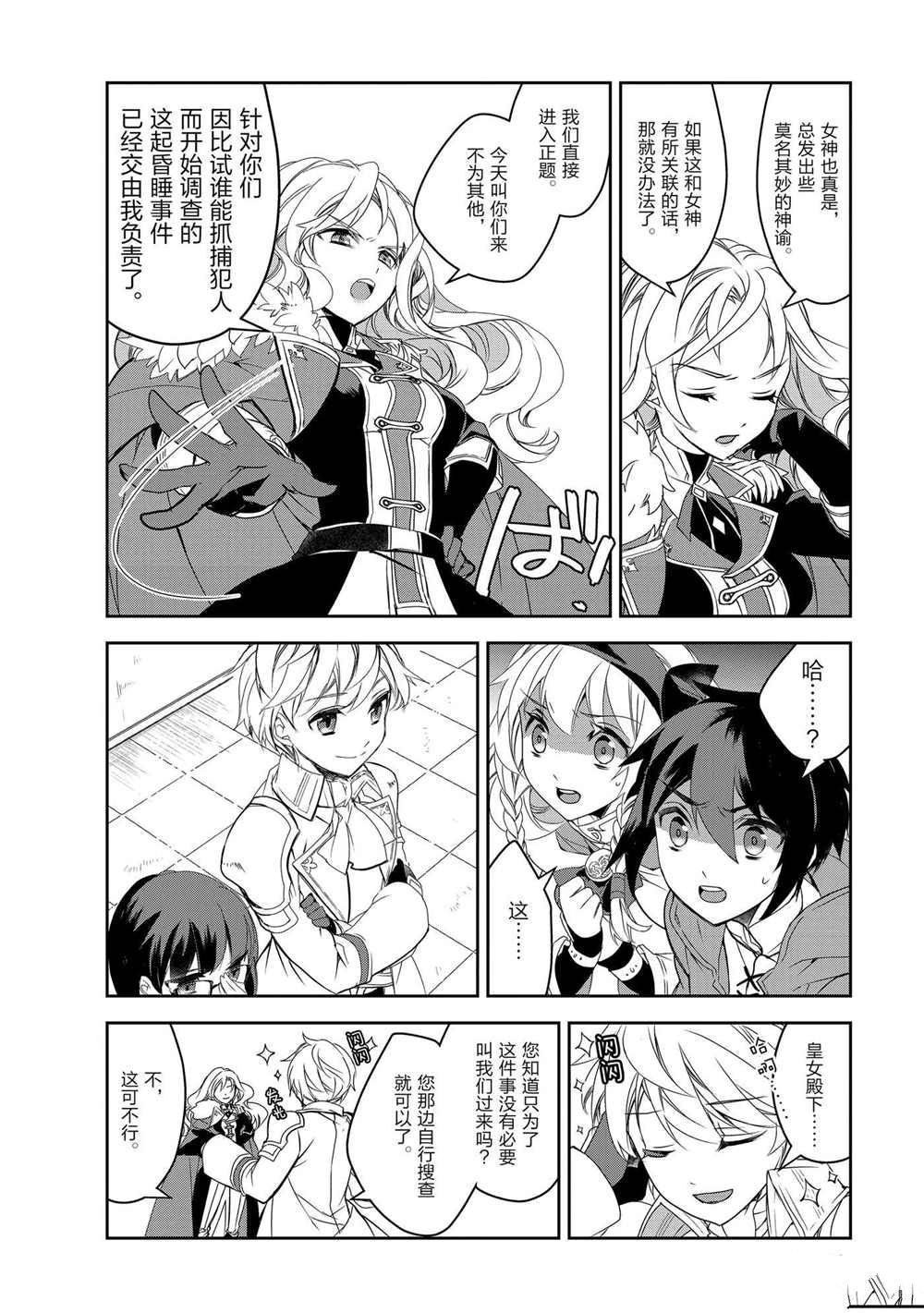 第34话 试看版