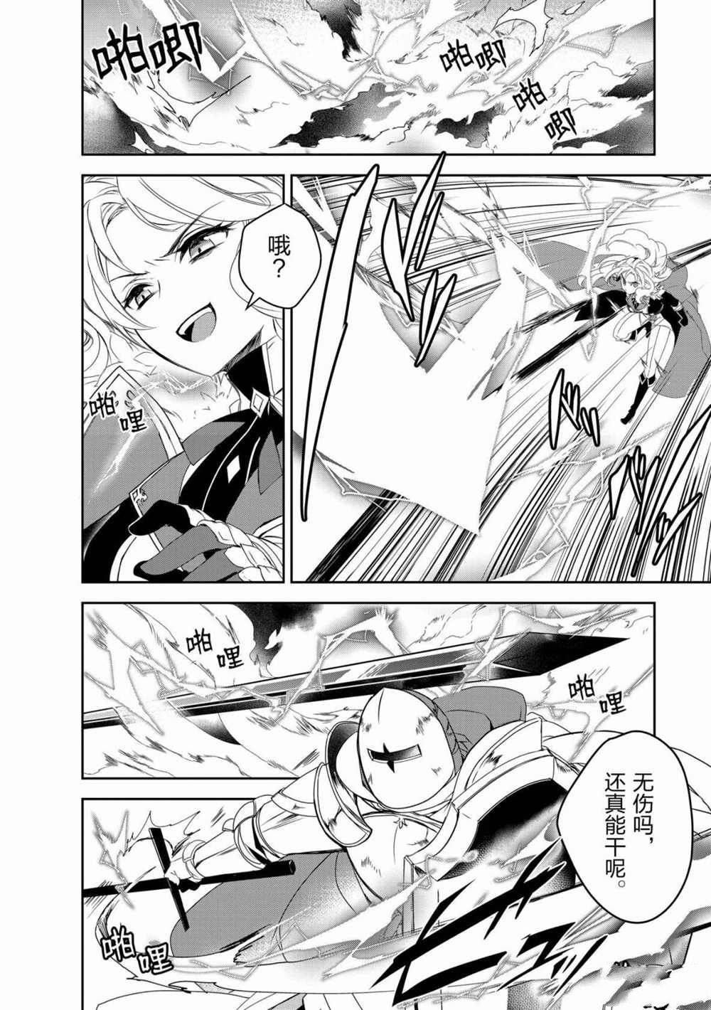 第35话 试看版