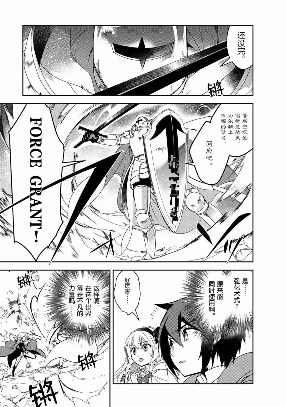 第35话 试看版