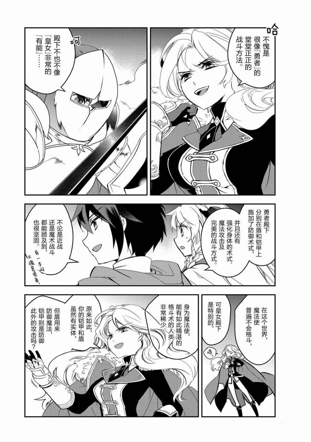 第35话 试看版