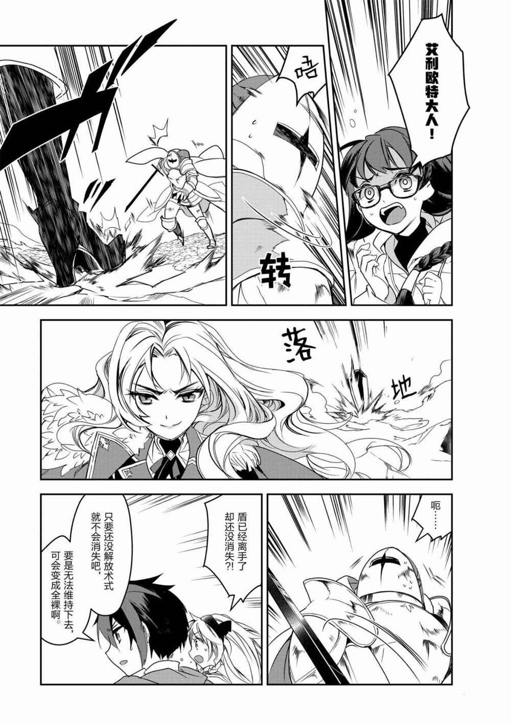第35话 试看版