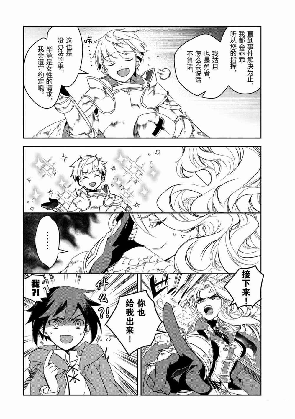 第35话 试看版