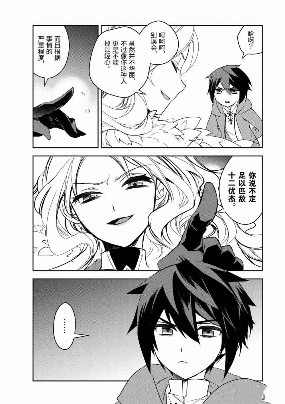 第35话 试看版