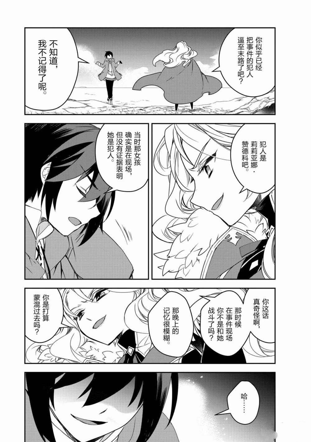 第35话 试看版
