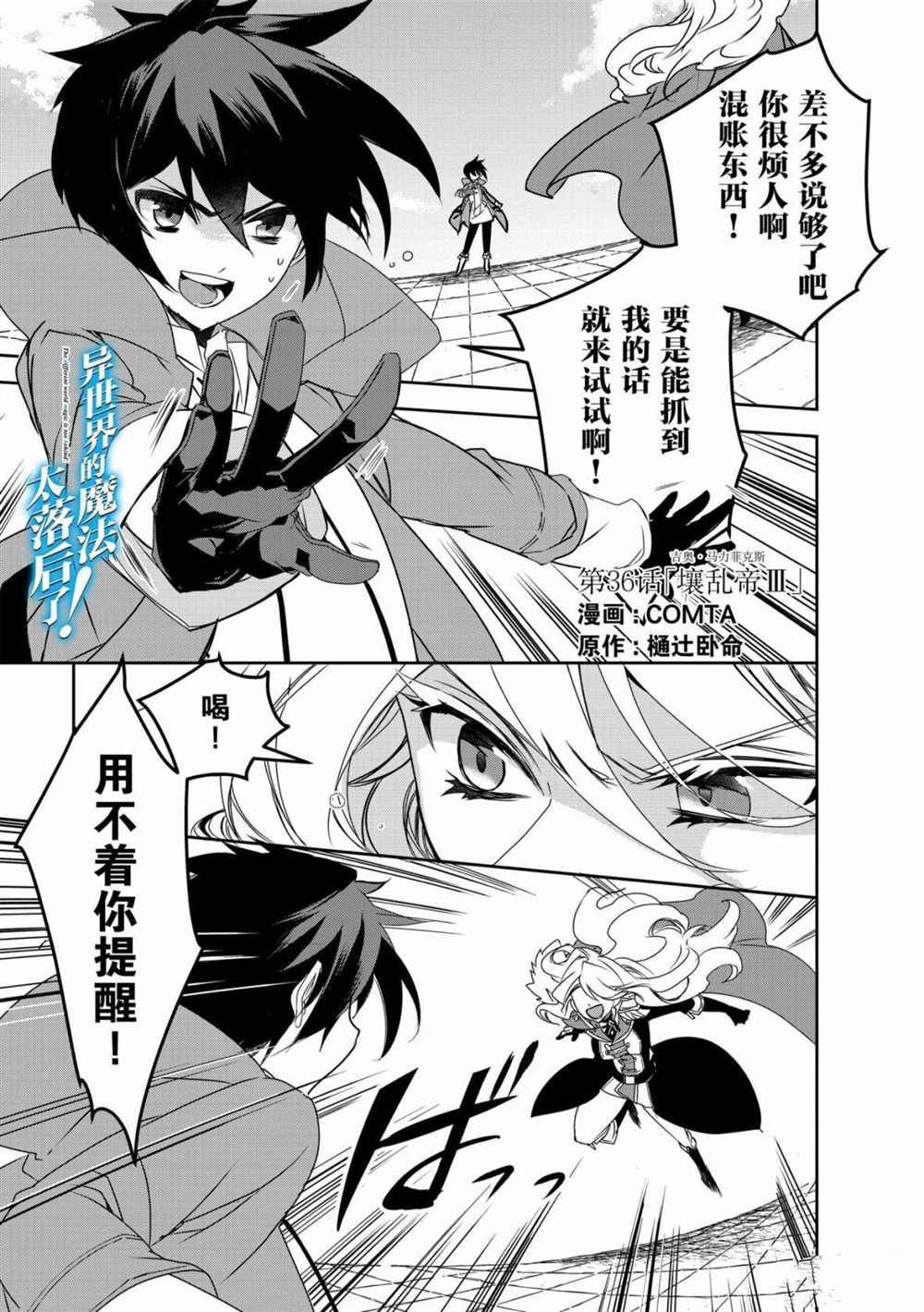 第36话 试看版