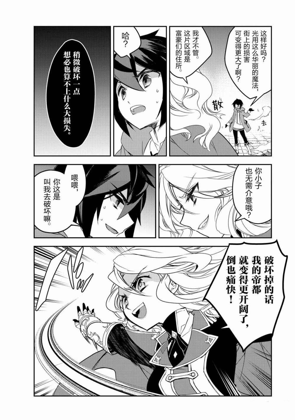 第36话 试看版