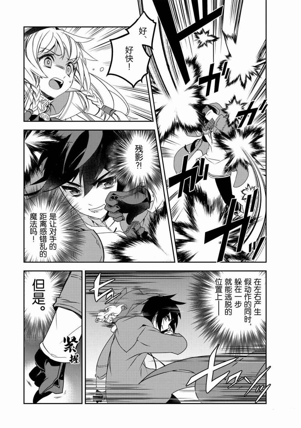第36话 试看版