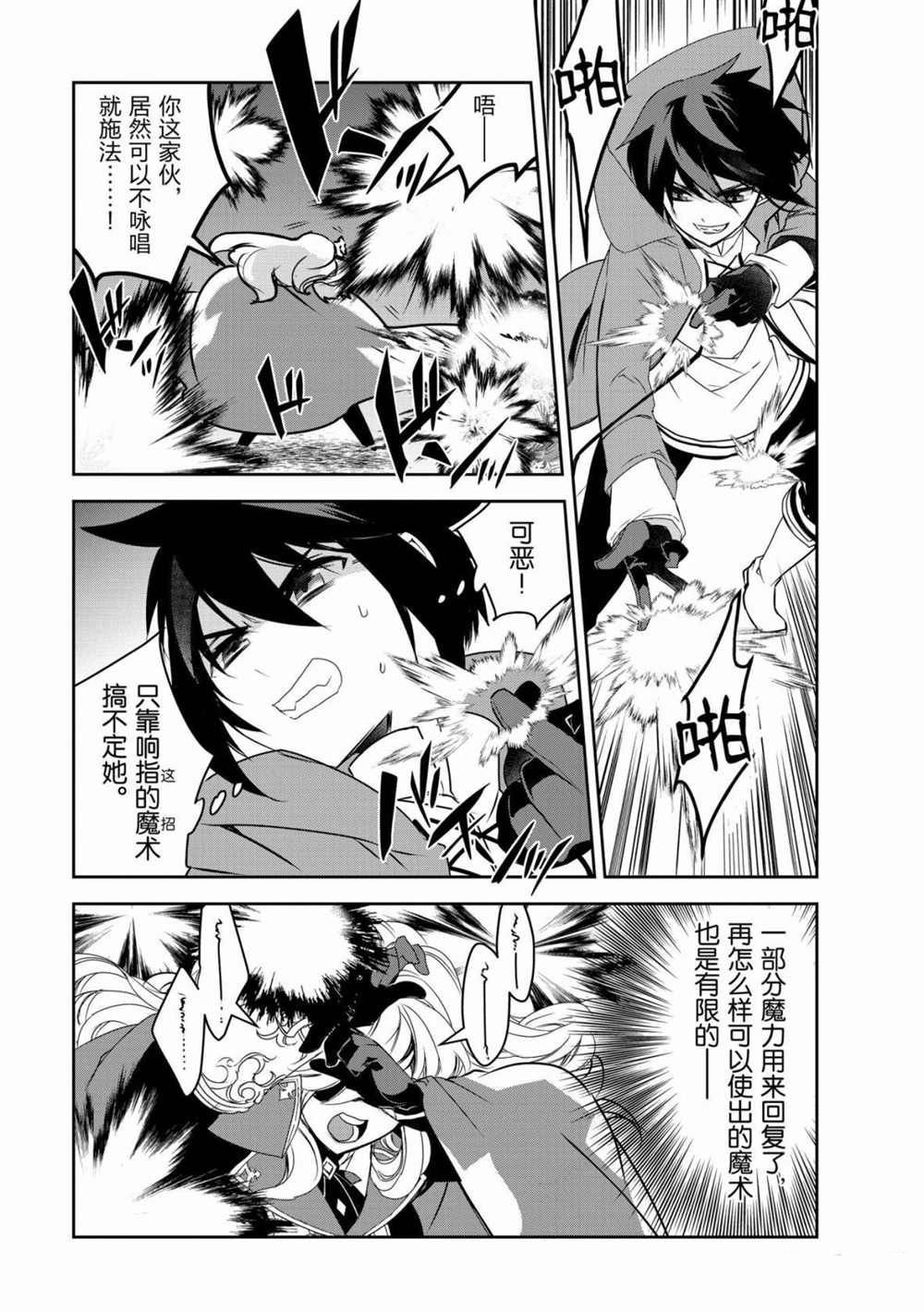 第36话 试看版