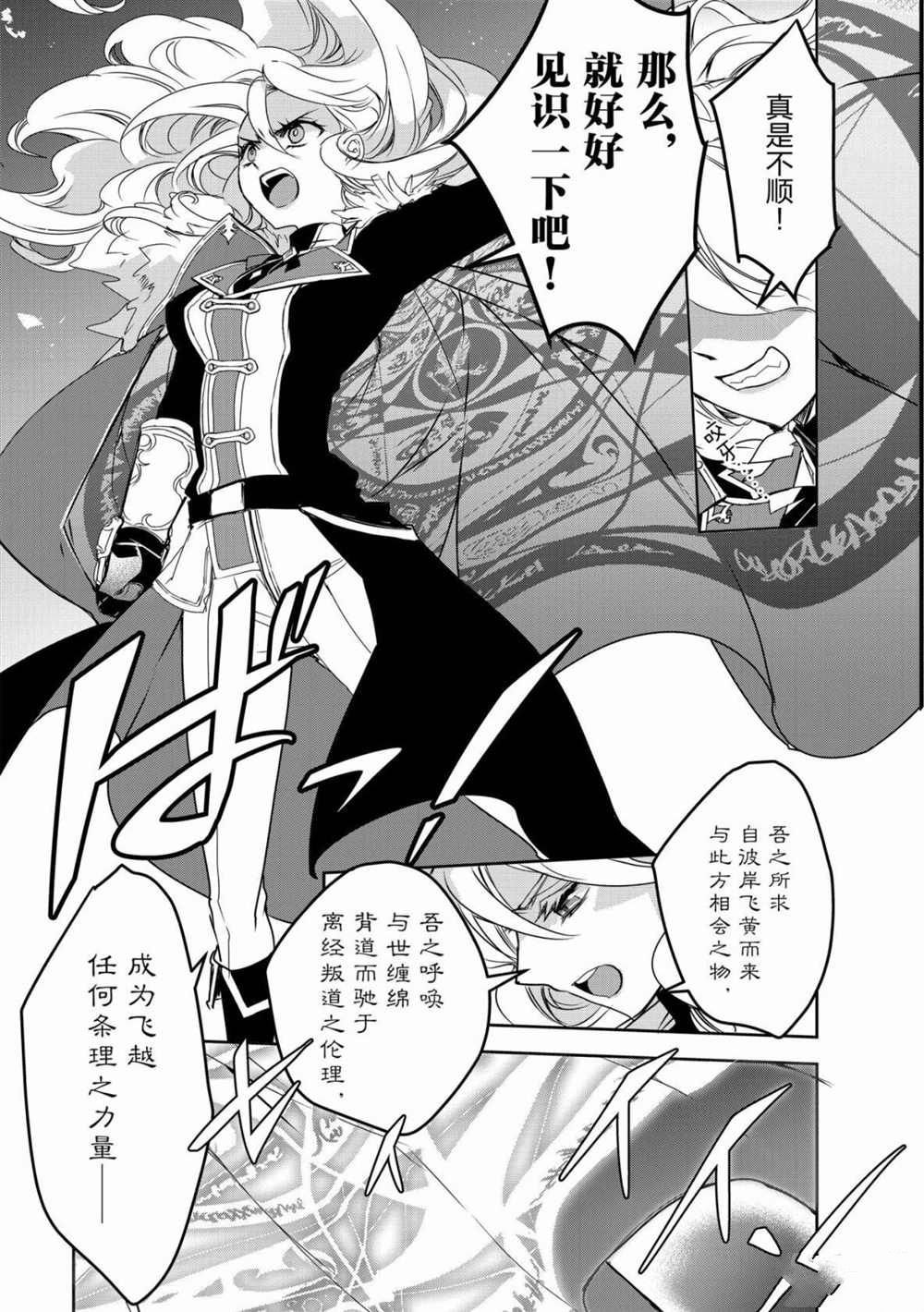 第36话 试看版