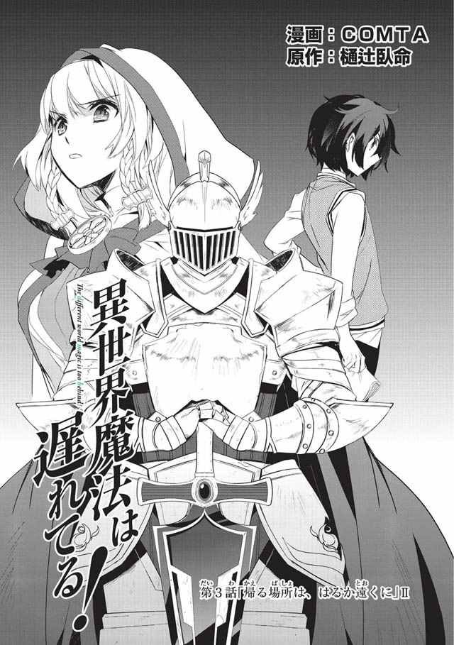 第3话