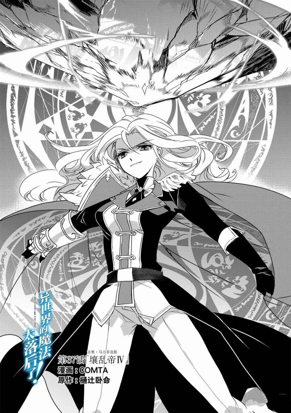 第37话 试看版