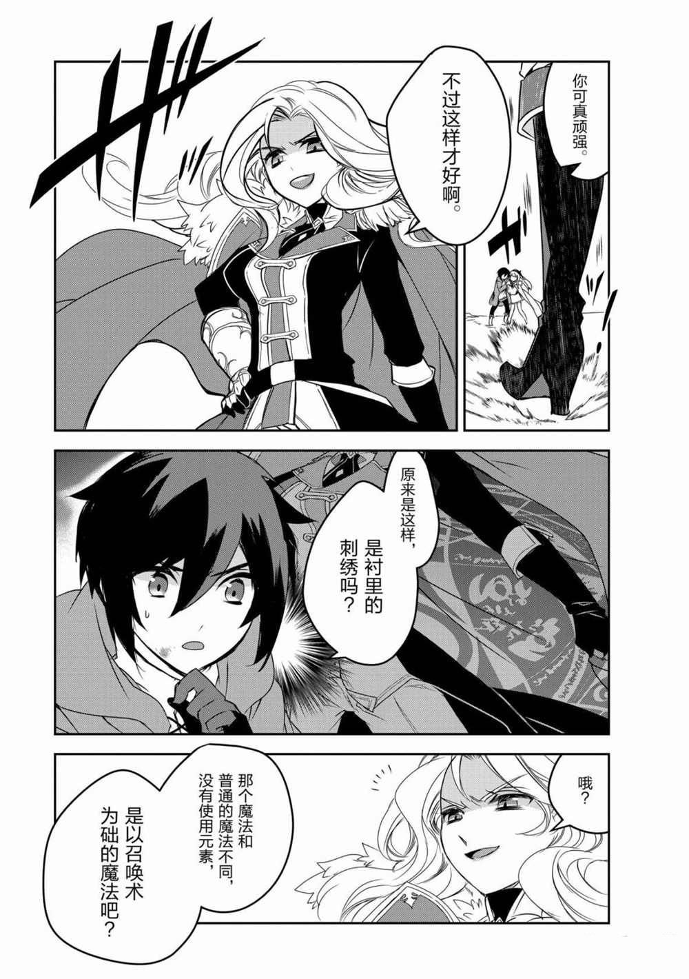 第37话 试看版