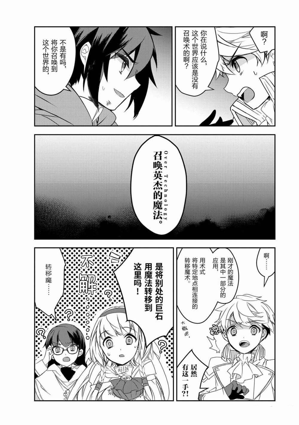 第37话 试看版