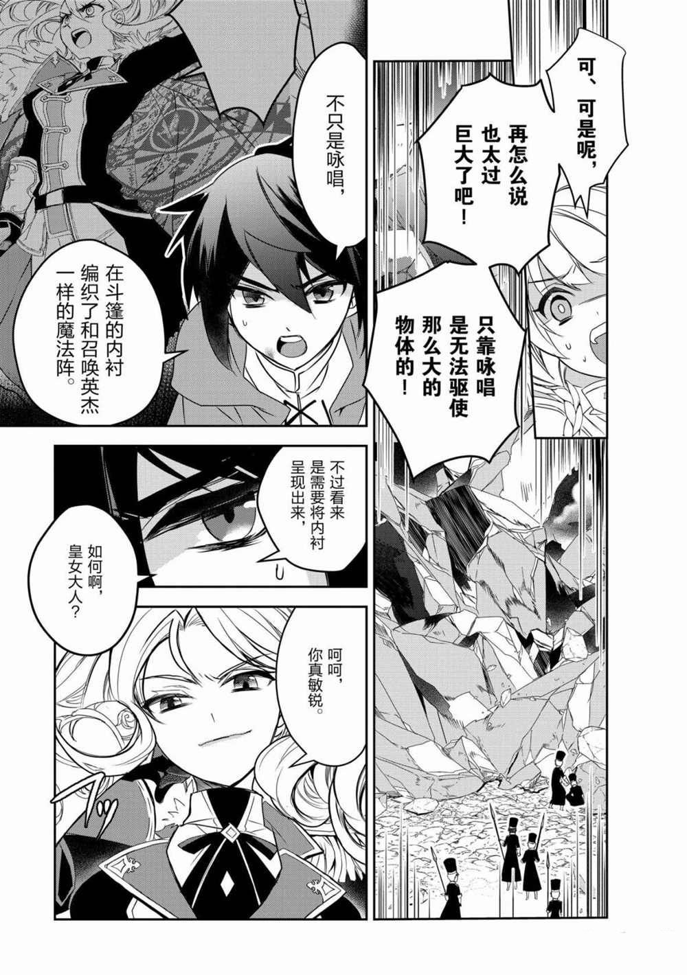 第37话 试看版