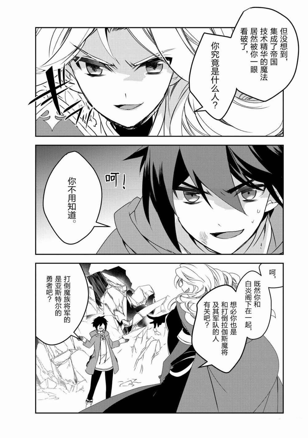 第37话 试看版