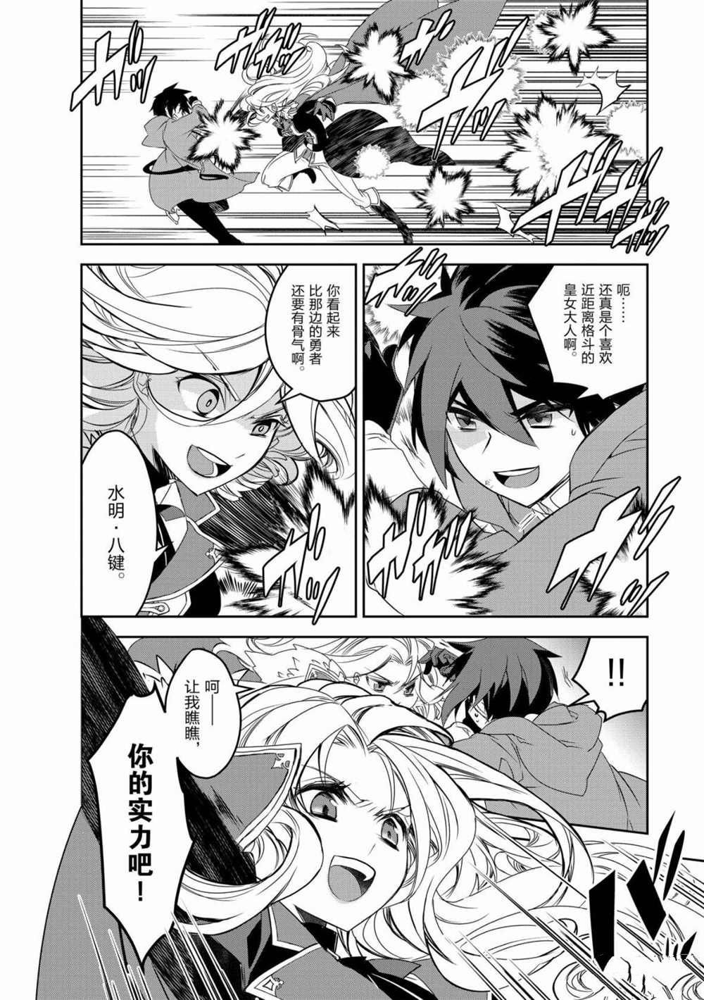 第37话 试看版