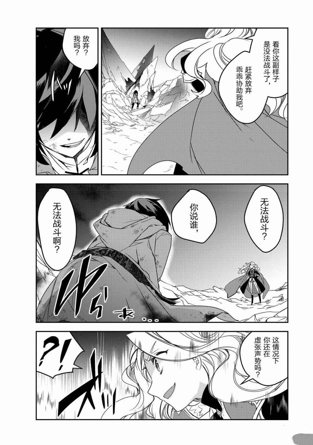 第37话 试看版