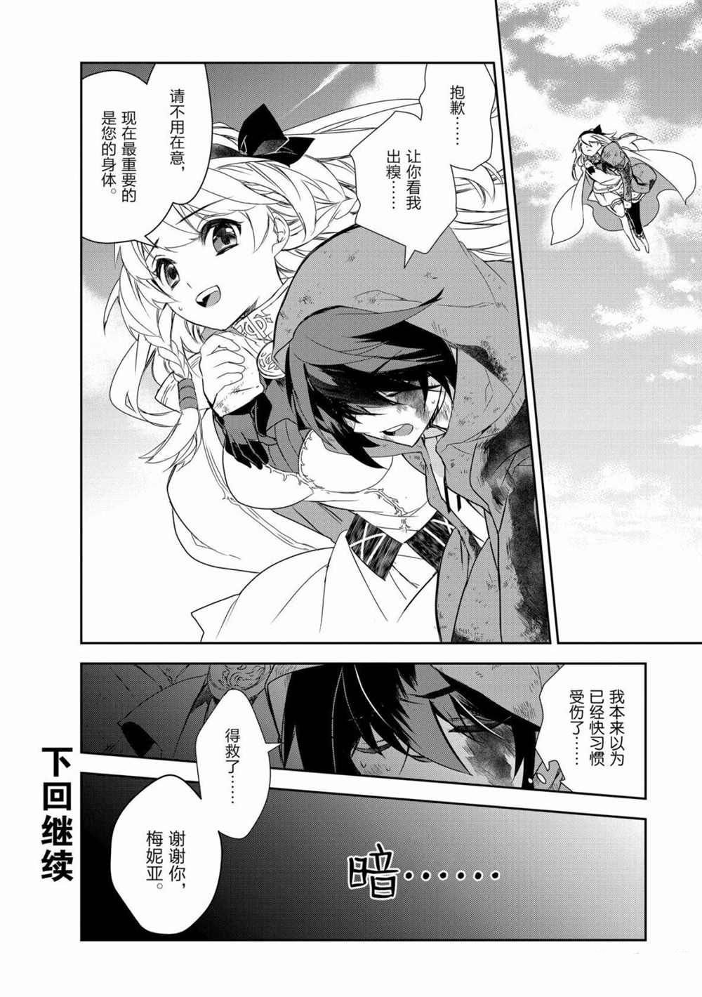 第37话 试看版