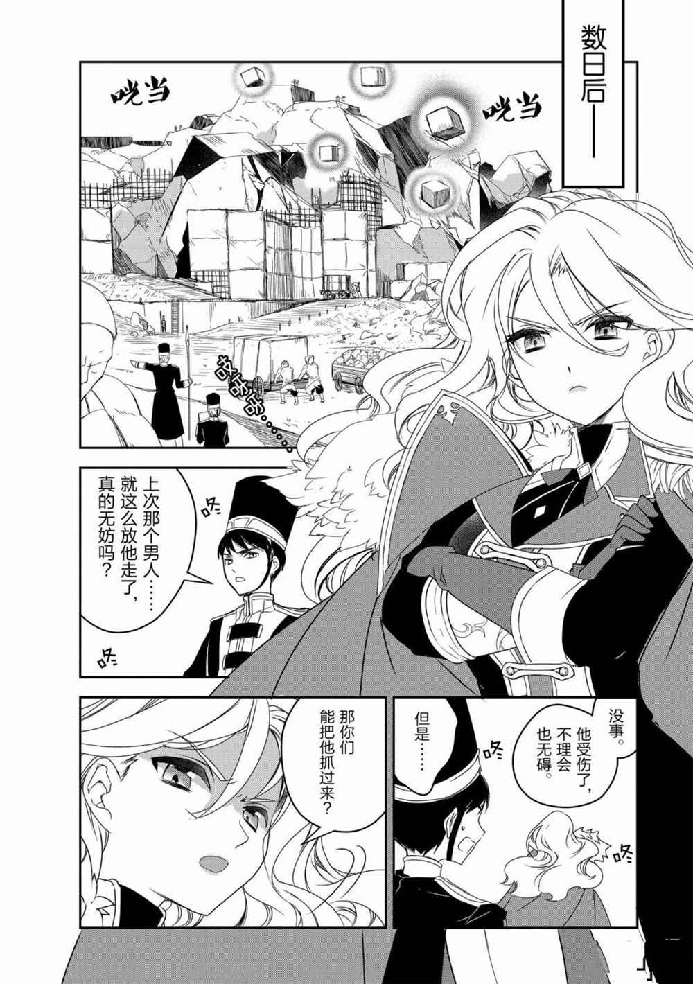 第38话 试看版