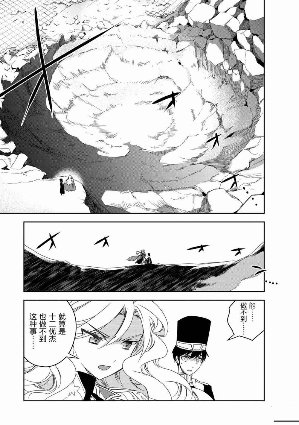 第38话 试看版