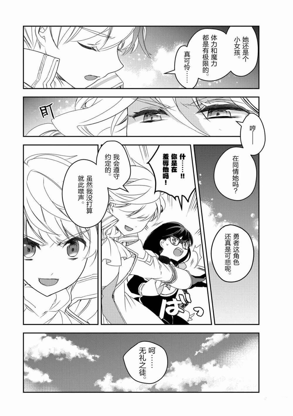第38话 试看版