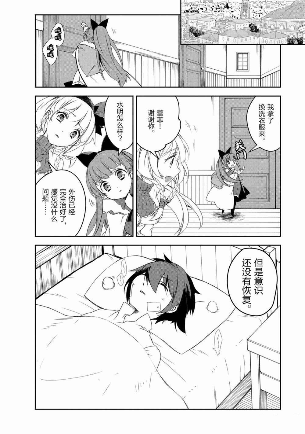 第38话 试看版