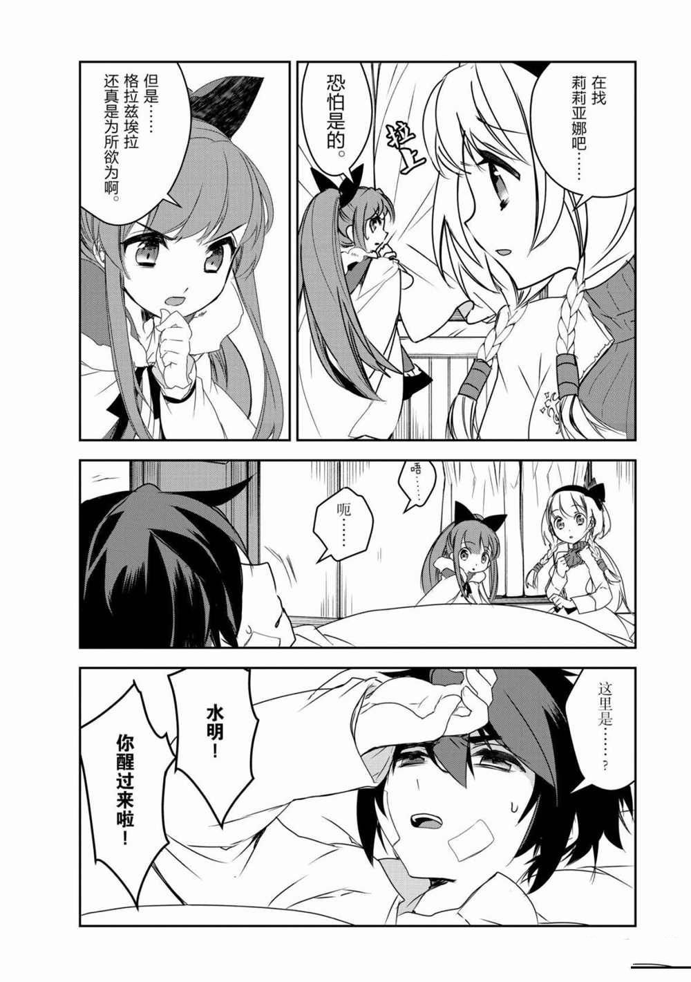 第38话 试看版