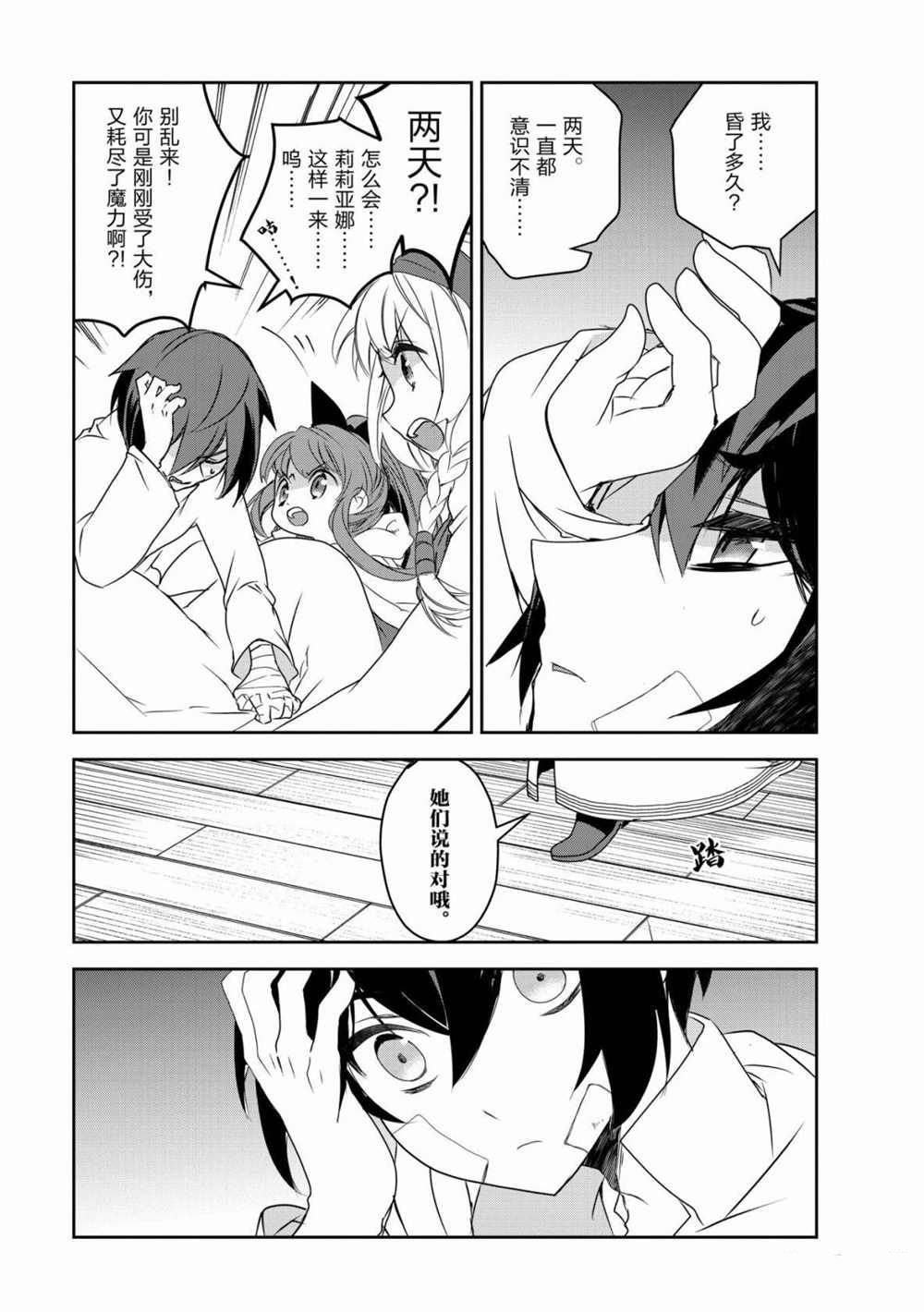 第38话 试看版