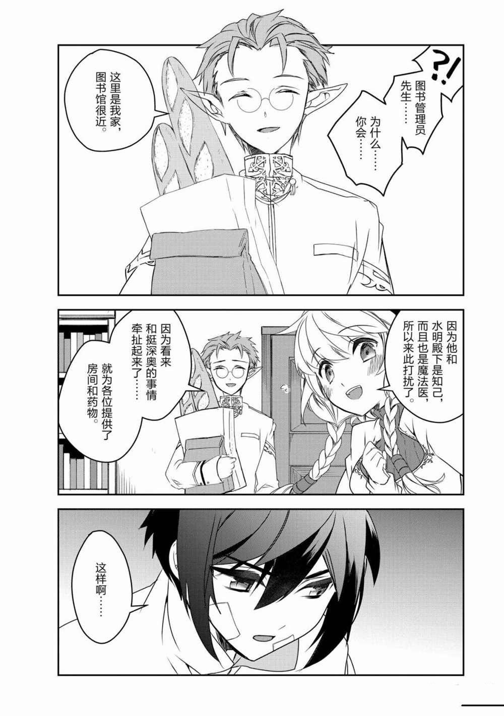 第38话 试看版