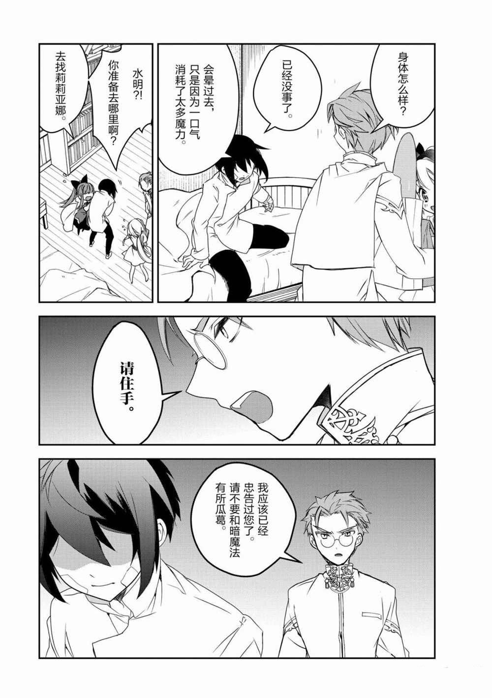 第38话 试看版