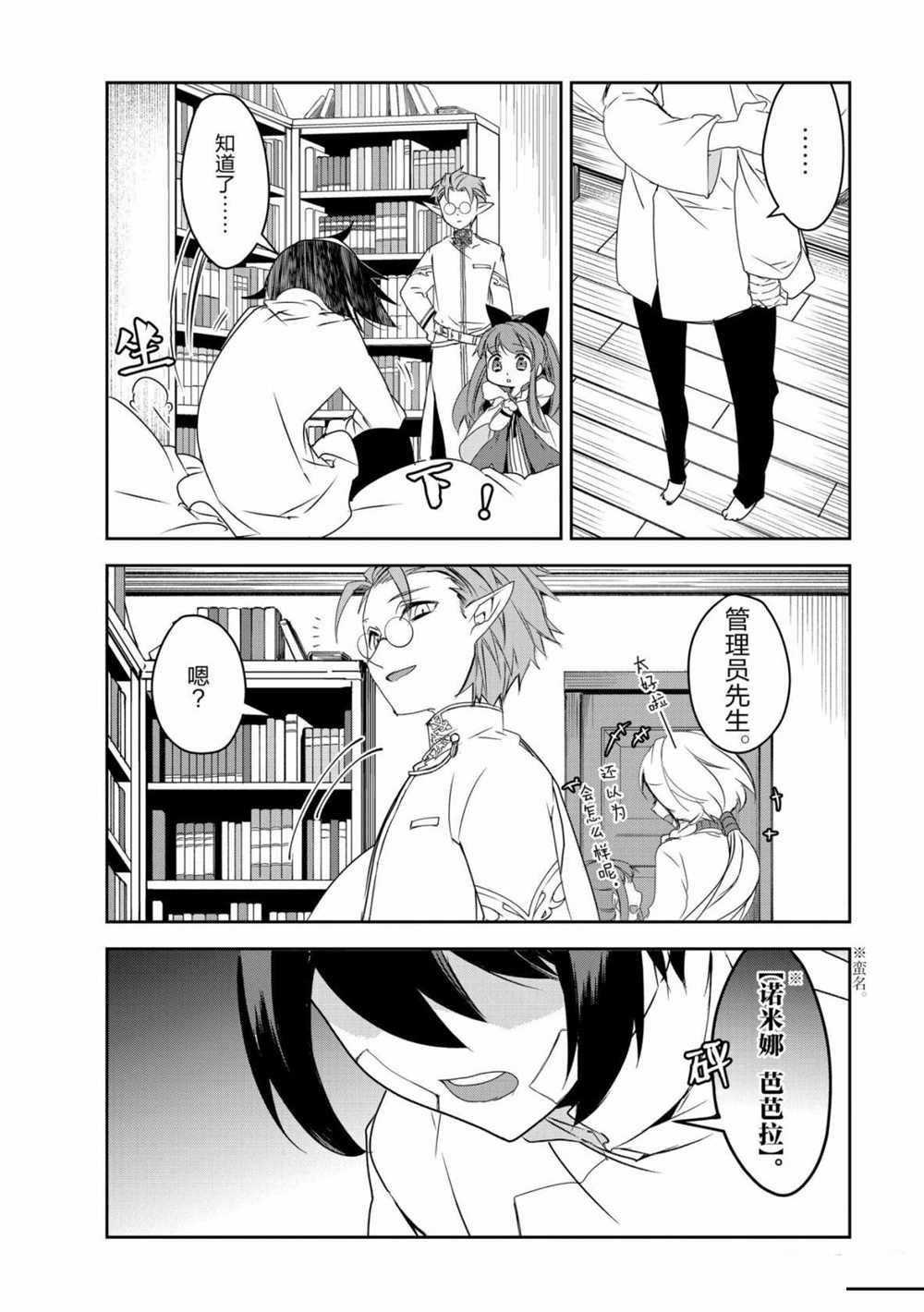 第38话 试看版