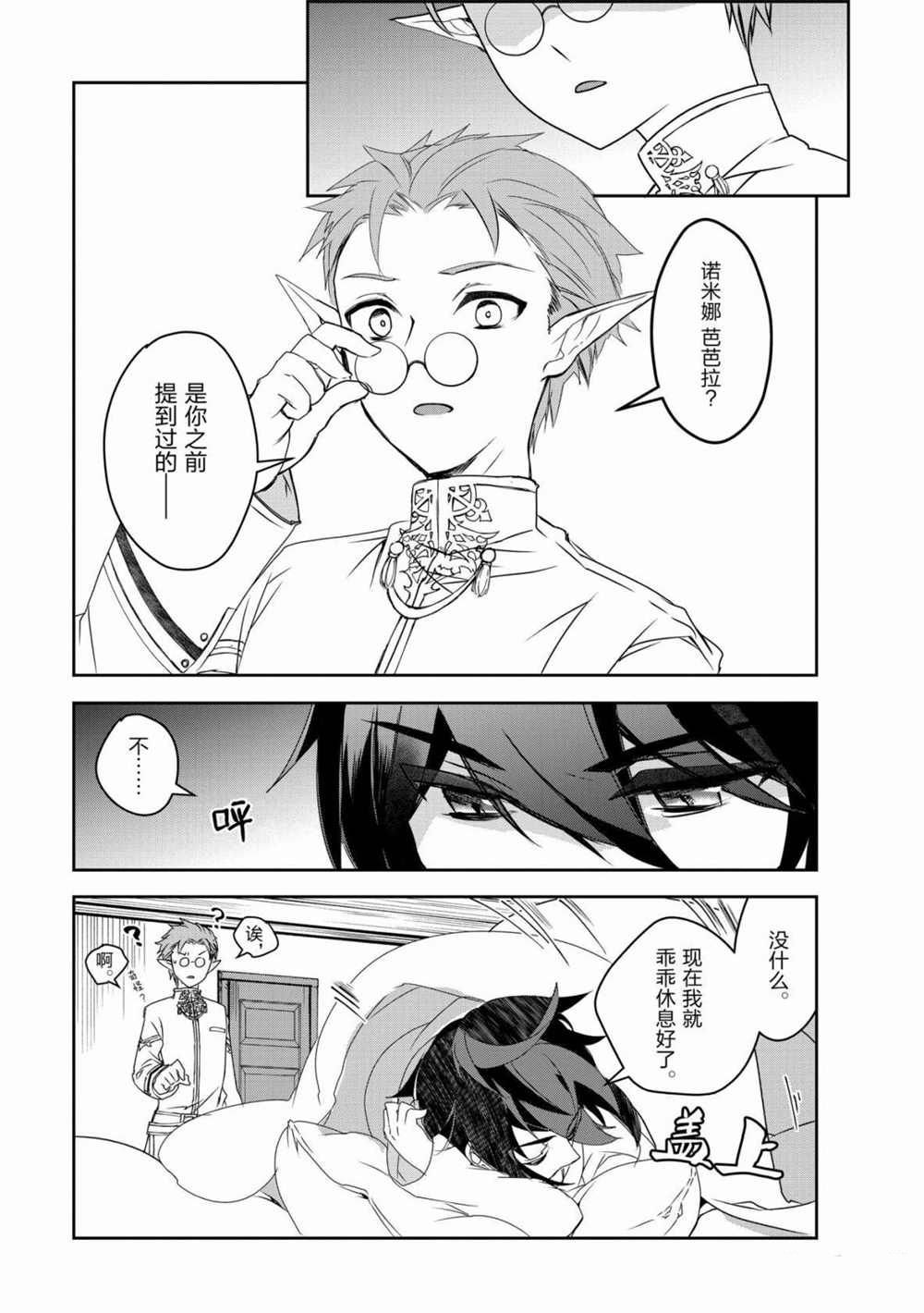 第38话 试看版