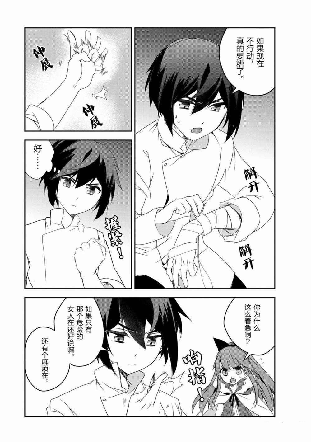 第38话 试看版