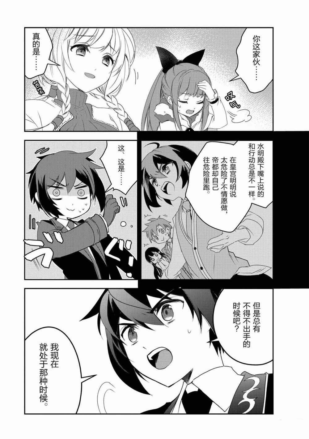 第38话 试看版