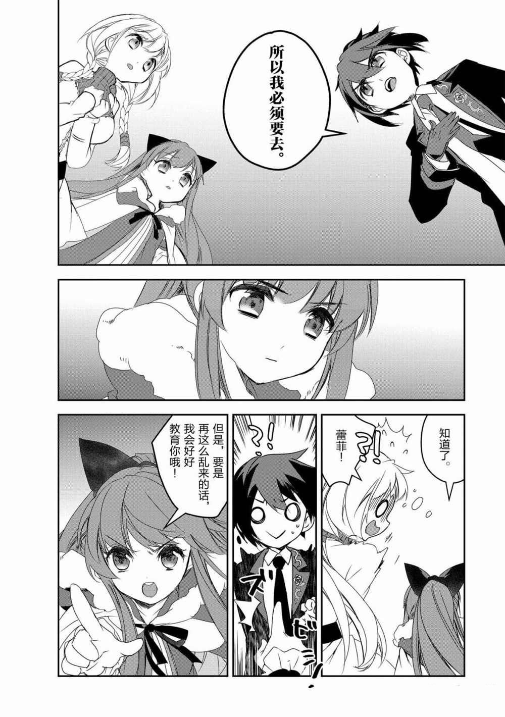 第38话 试看版