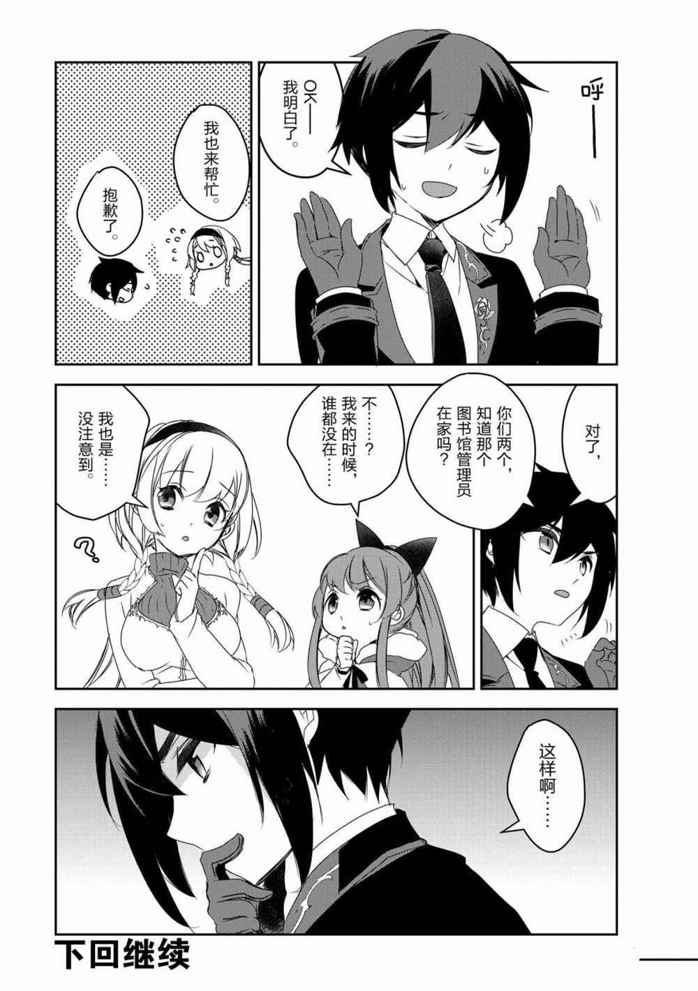 第38话 试看版