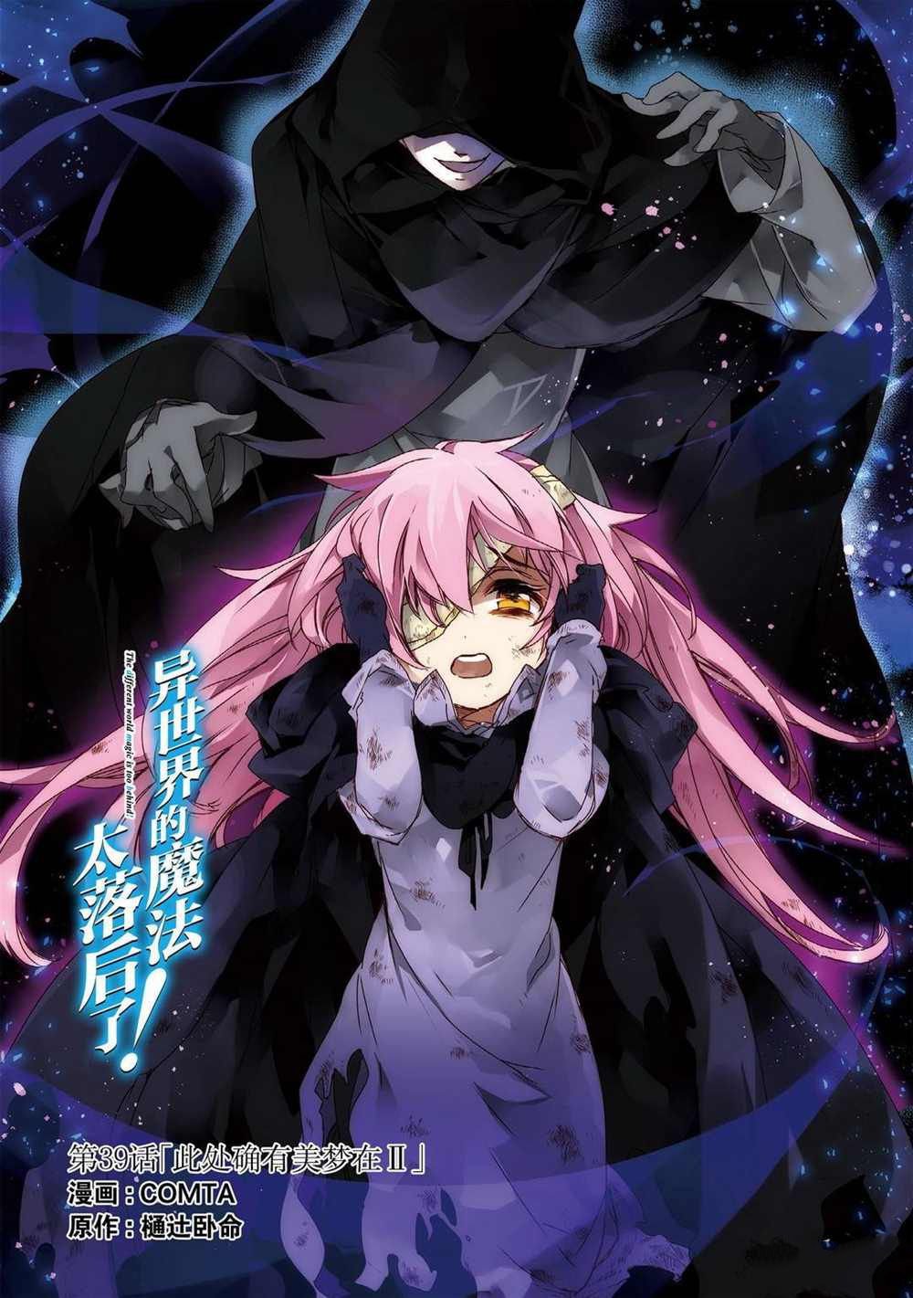 第39话 试看版