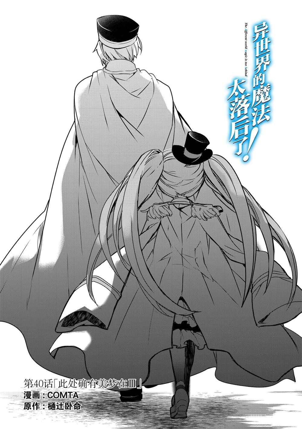 第40话 试看版