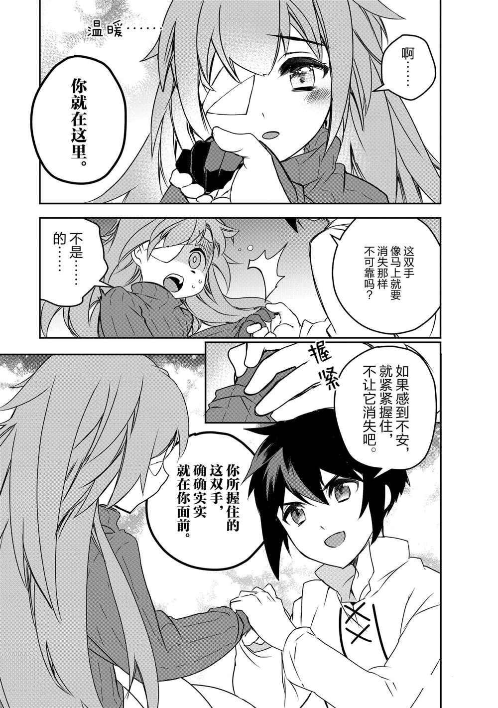 第40话 试看版