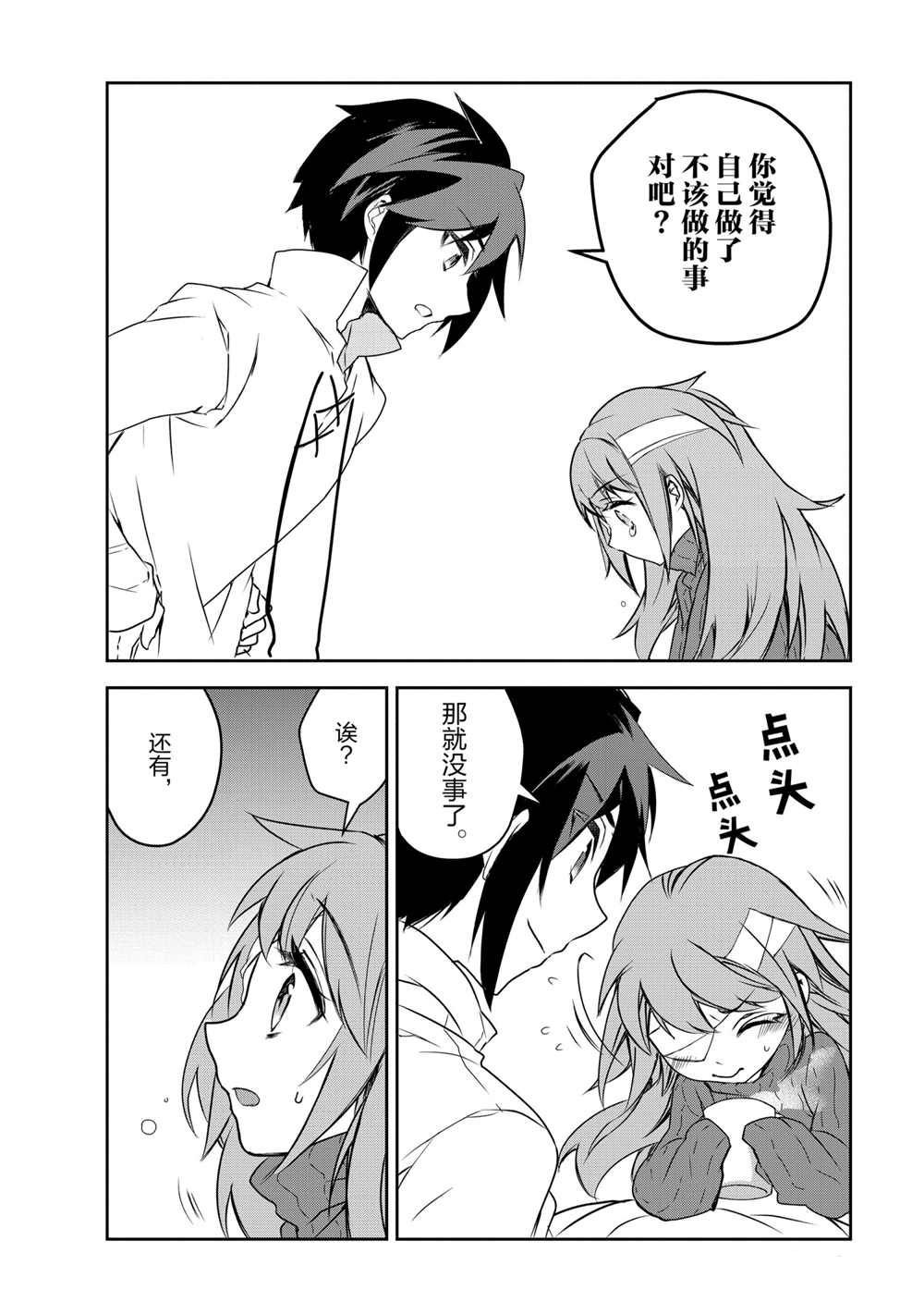 第40话 试看版