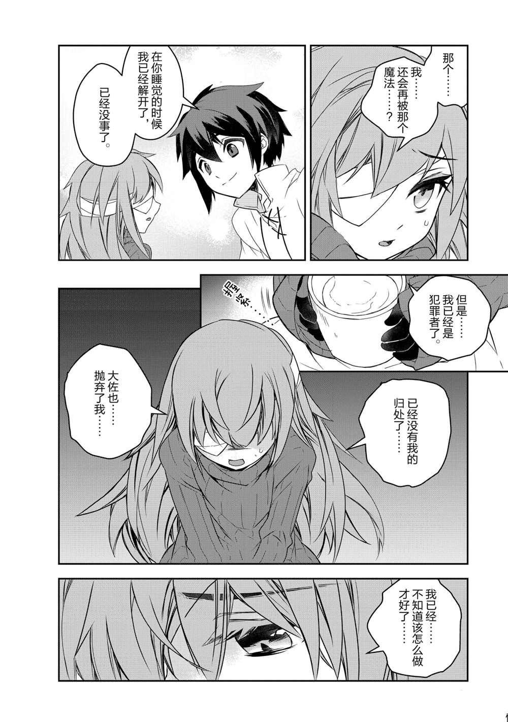 第40话 试看版